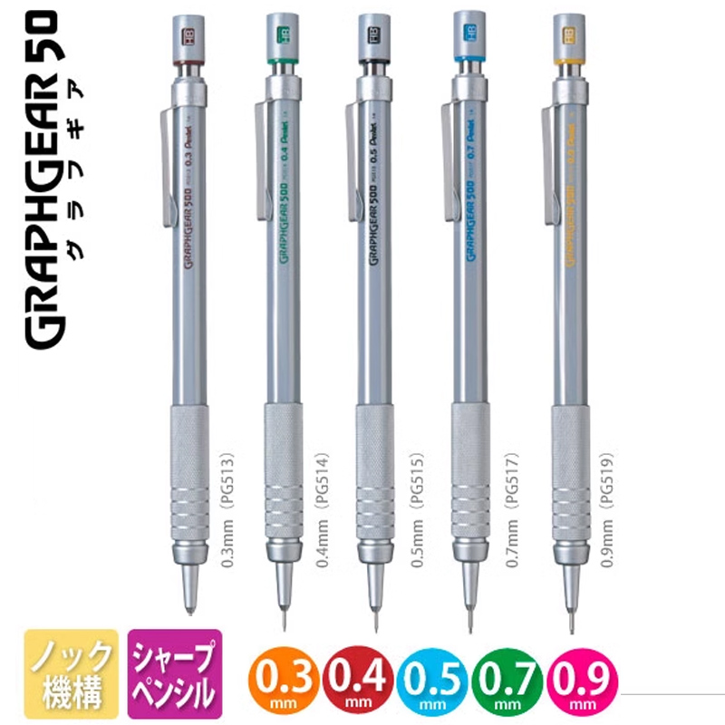 Pentel Pen Graphgear - ぺんてる GraphGear 500 機械製図鉛筆、0.3/0.5/0.7/0.9 ラピセイラ プロフェッショナル低重心試験、アート
