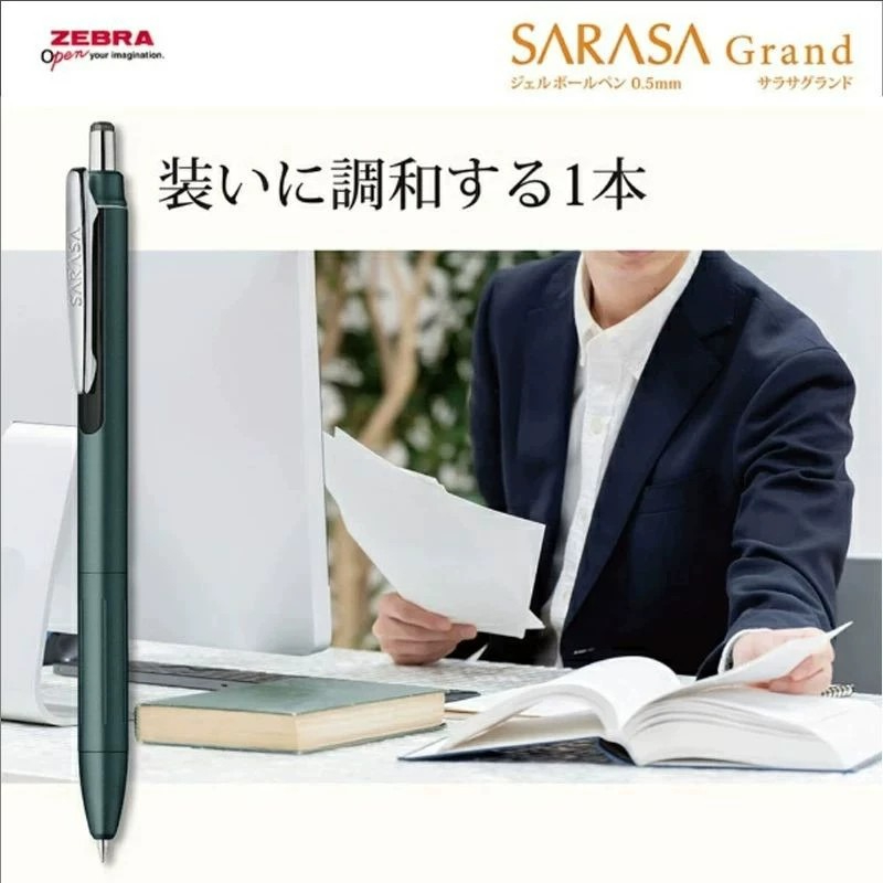 ゼブラ サラサ JJ57 ゲルボールペン 豪華な質感のバレル - Zebra Pen Sarasa のレビューと価格