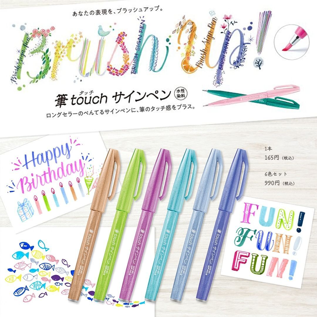 1PC ぺんてる 筆先ブラシ タッチ サイン ペン 明るいパ - Pentel Pen Sign Pen のレビューと価格