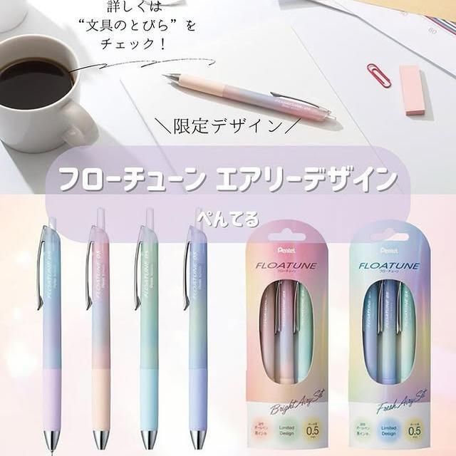 1/3 個ぺんてる FLOATUNE ゲルペン、グラデーショ - Pentel Pen Sign Pen のレビューと価格