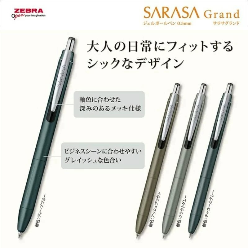 ゼブラ JJ57 ゲルインクペン NewUpgrade SA - Zebra Pen Sarasa のレビューと価格